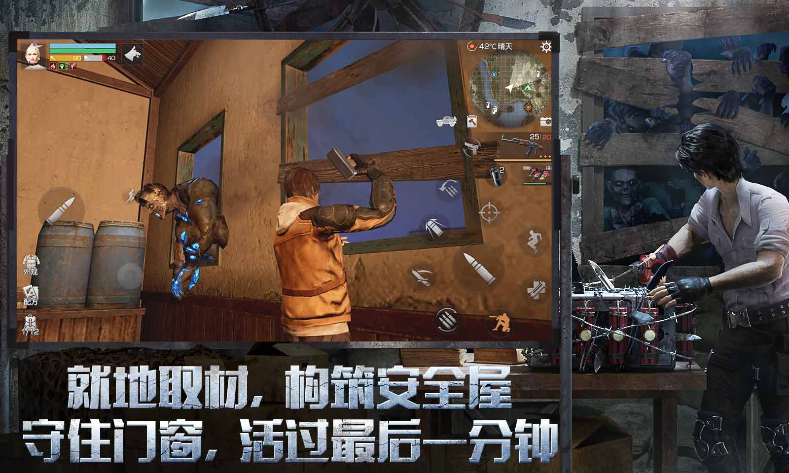 明日之后截图2