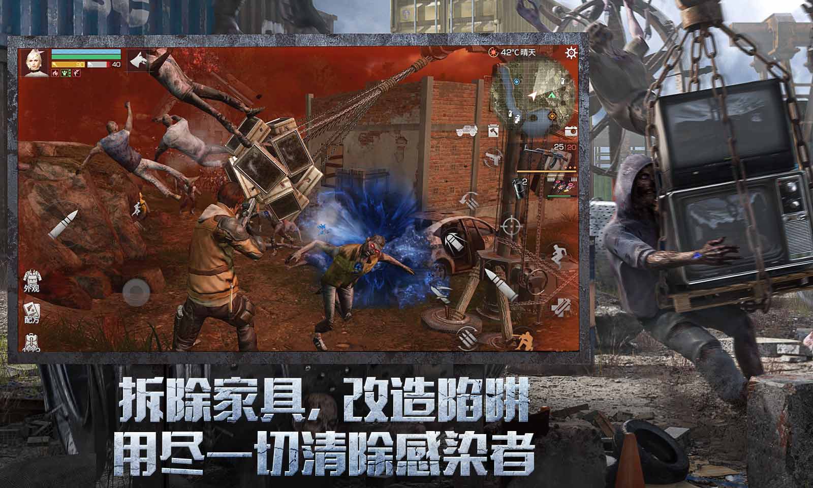 明日之后截图1