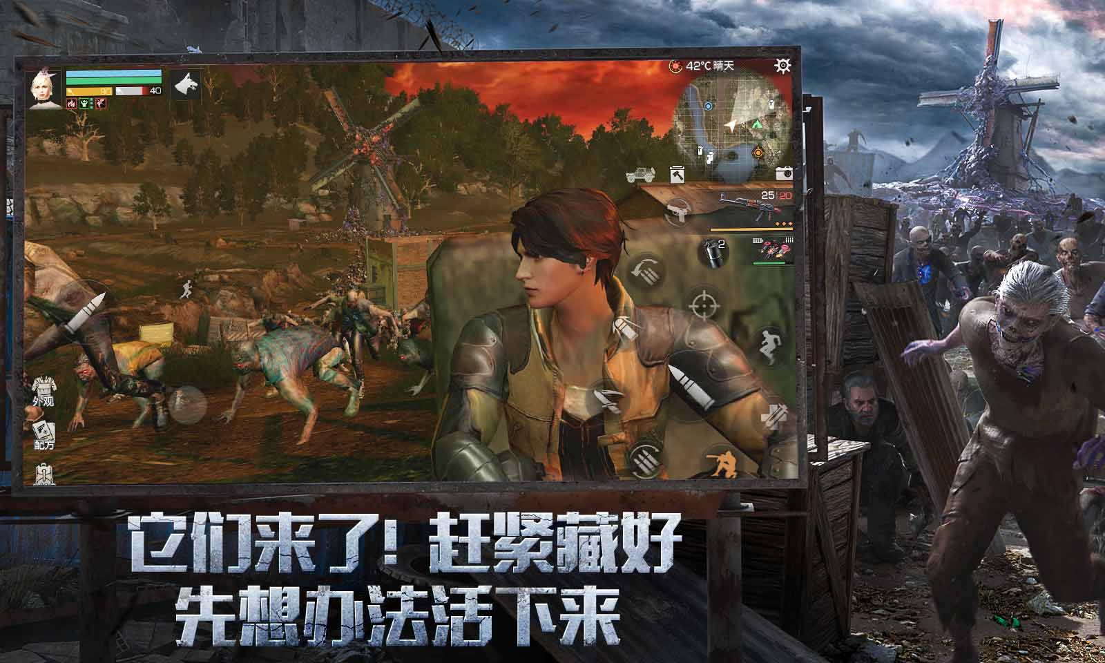 明日之后截图3