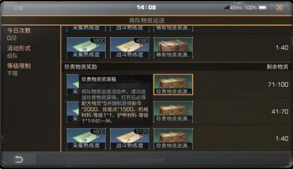 明日之后网易官方版如何获得技能点