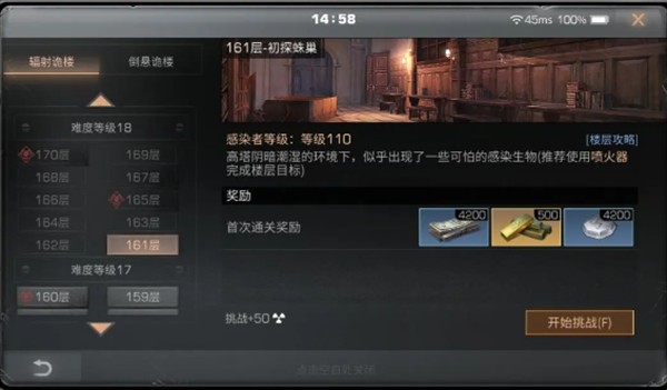 明日之后网易官方版如何获得技能点