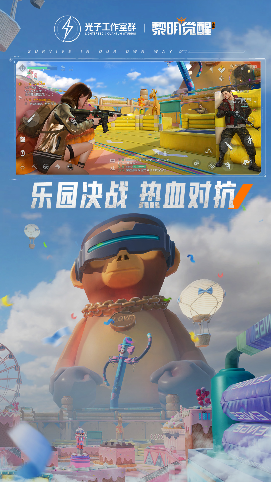 黎明觉醒生机截图3