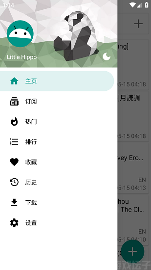ehviewer截图1