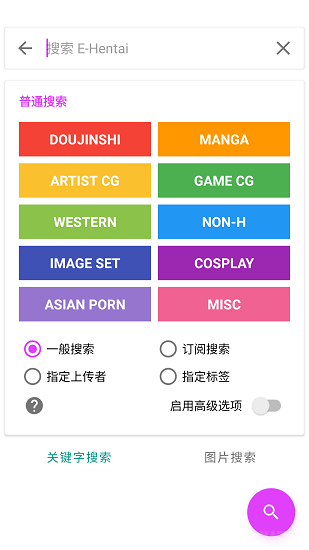 ehviewer截图3