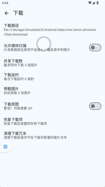 ehviewer