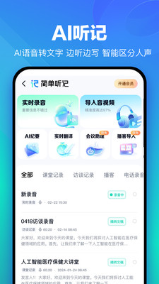 百度网盘企业版截图3