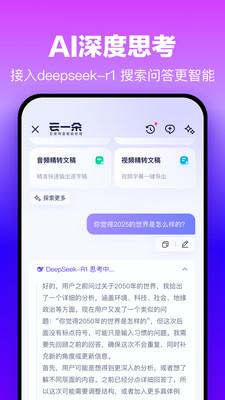 百度网盘企业版截图1