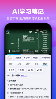百度网盘企业版截图4
