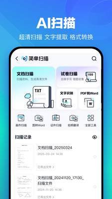 百度网盘企业版