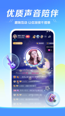 TT语音截图3