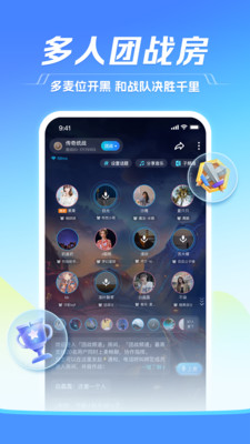 TT语音截图1
