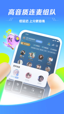 TT语音截图4