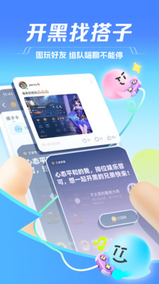 TT语音