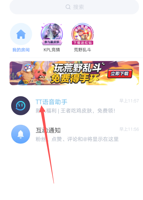 TT语音