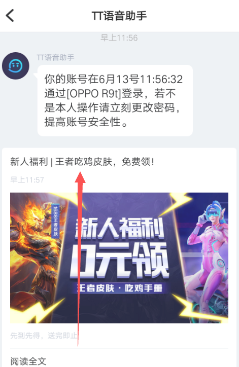 TT语音