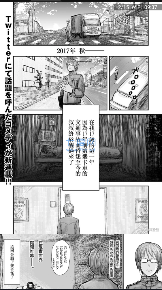 拷贝漫画繁体版