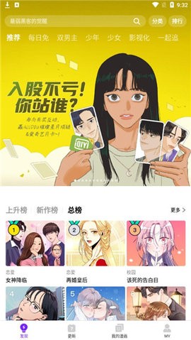 拷贝漫画繁体版