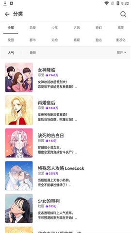 拷贝漫画繁体版