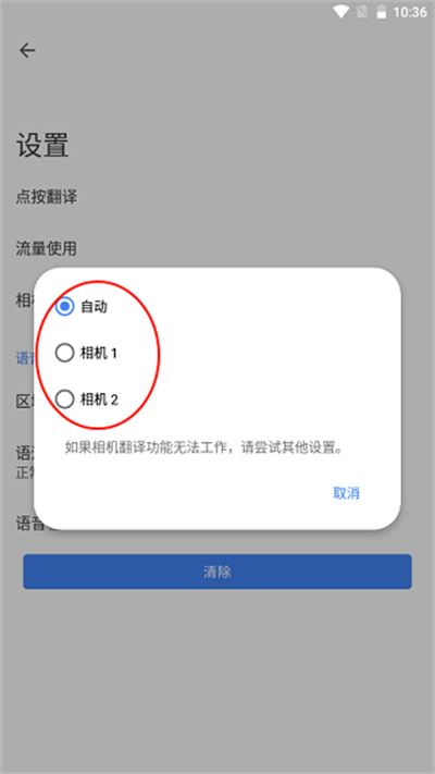 谷歌翻译