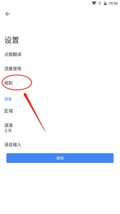 谷歌翻译