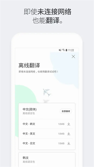 papago截图4