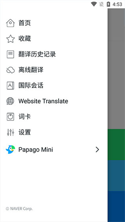 papago