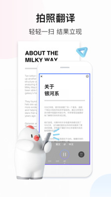 百度翻译截图1
