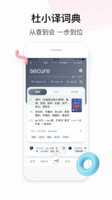 百度翻译截图2