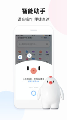 百度翻译截图3