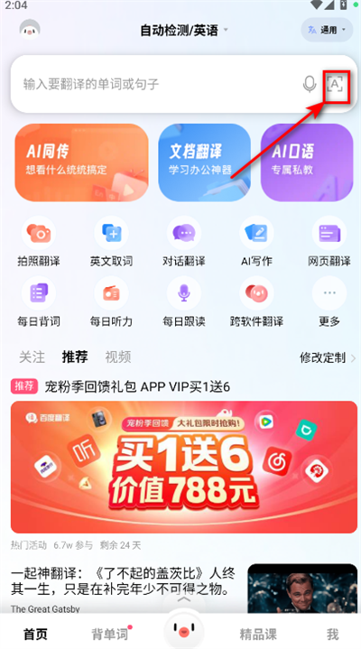 百度翻译