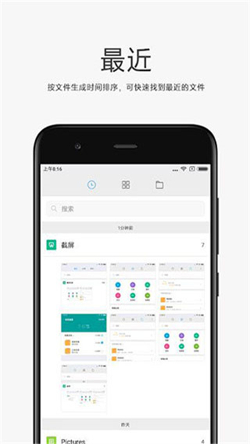 小米文件管理器截图1