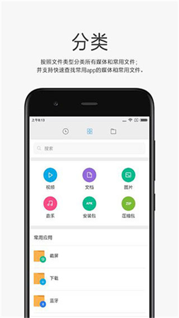小米文件管理器截图3
