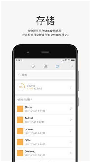 小米文件管理器截图2