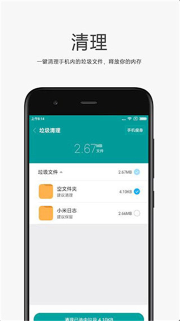 小米文件管理器截图4