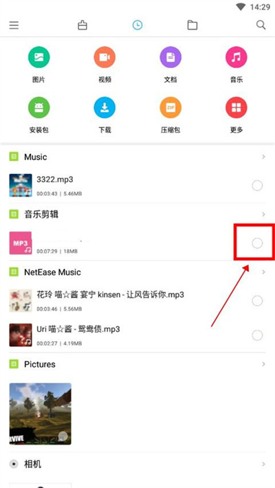 小米文件管理器