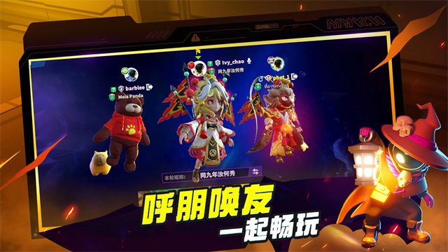 谁是内鬼国际服截图2