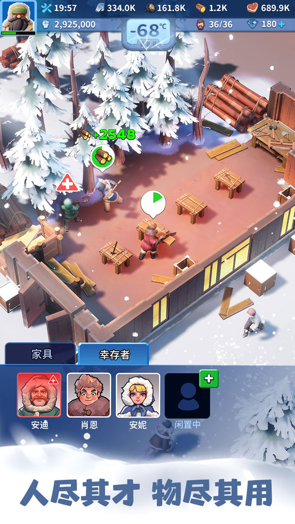 无尽冬日截图3