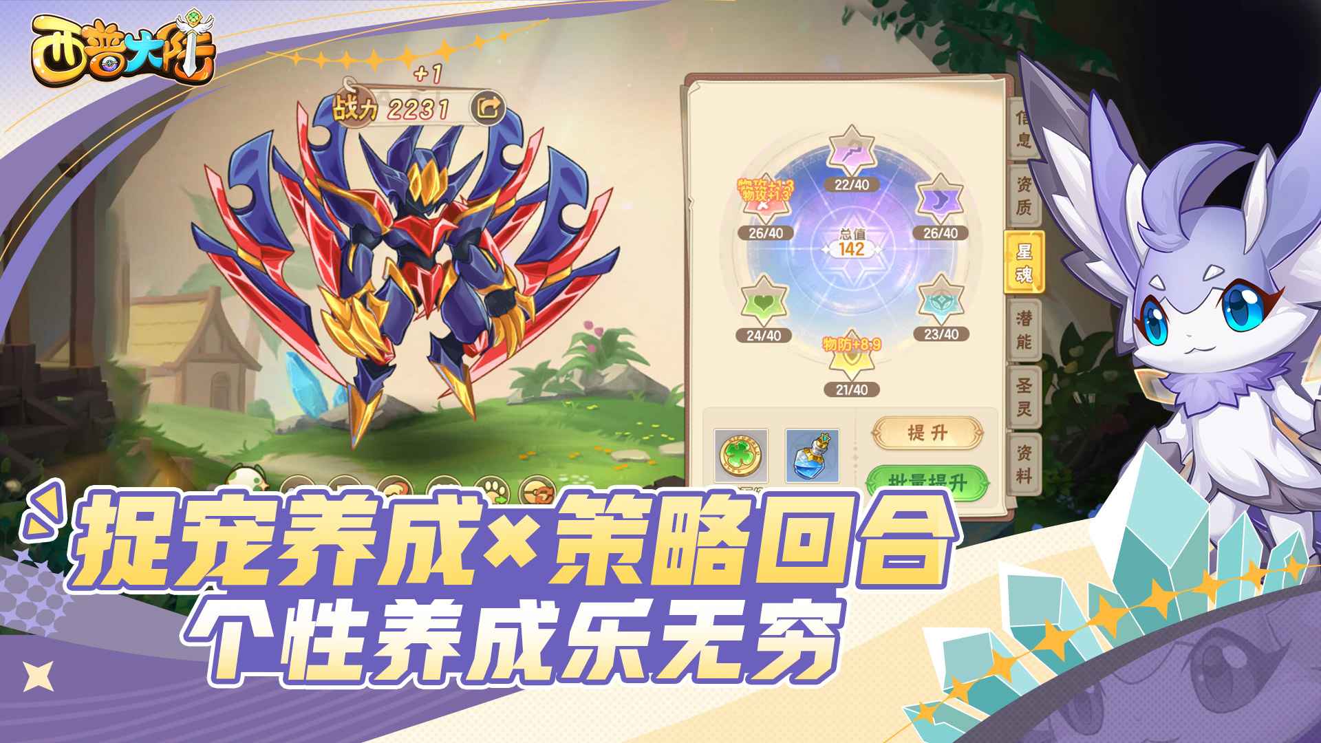 西普大陆截图1