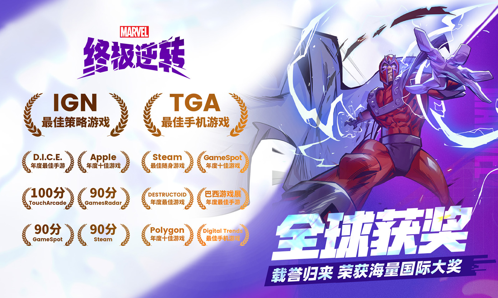 漫威终极逆转截图2