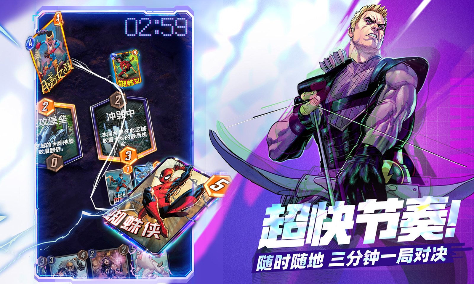 漫威终极逆转截图4