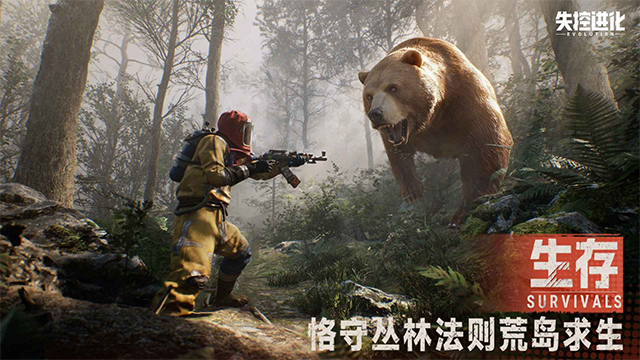 失控进化截图3