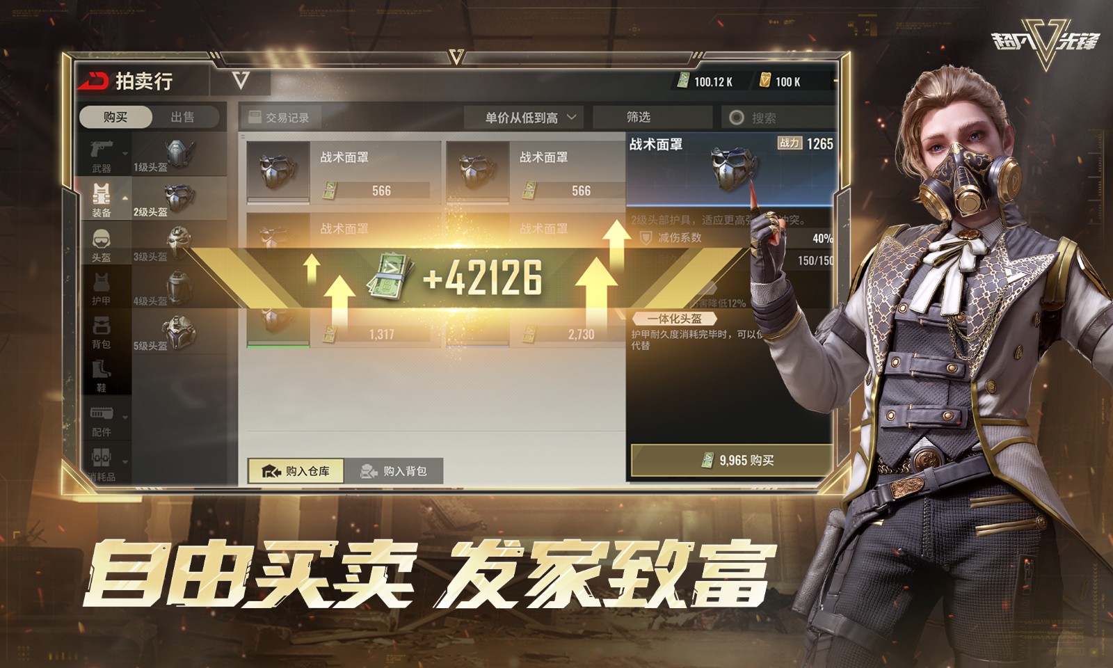 超凡先锋截图2