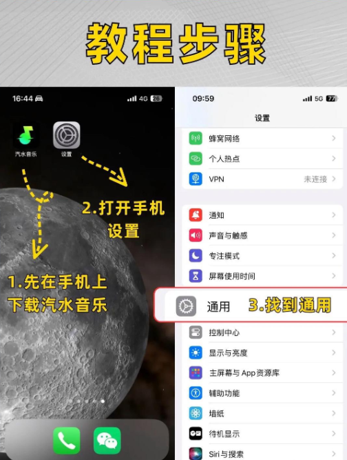 汽水音乐车机版