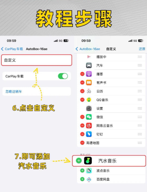 汽水音乐车机版