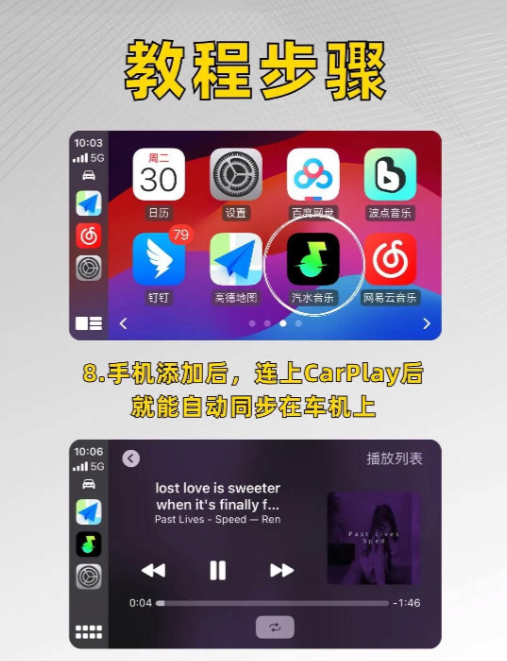 汽水音乐车机版