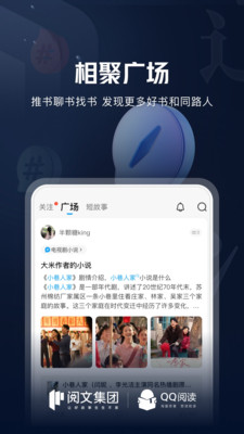 QQ阅读截图3