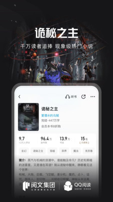QQ阅读截图2