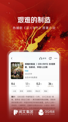 QQ阅读截图1