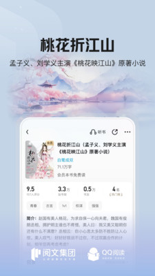 QQ阅读截图4