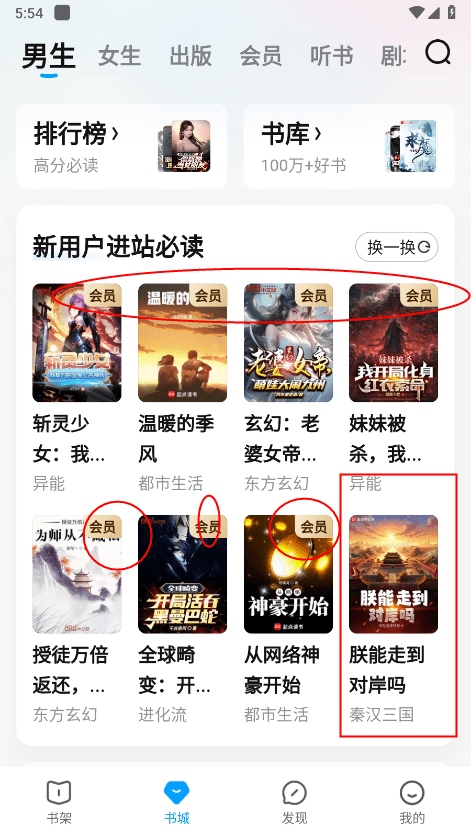 QQ阅读